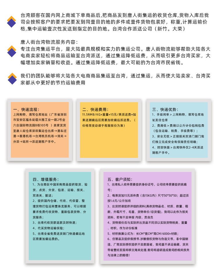 台湾到大陆海运一公斤多少-钱怎么算海运-费视频