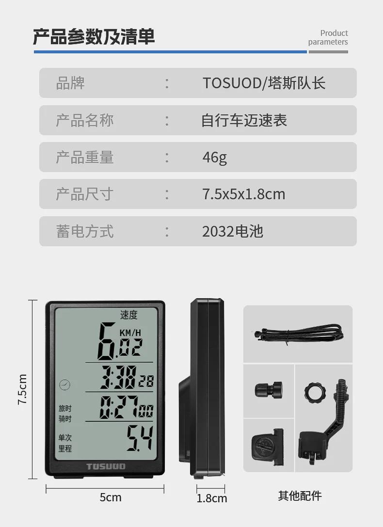 自行车码表BYCICLECOMPUTERINSTRUCTIONS
