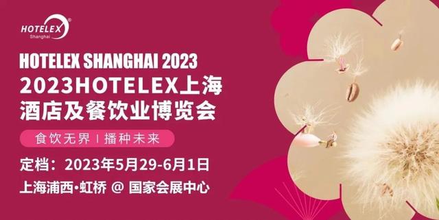 2025年上海酒店用品展(2025中国2025上海酒店用品展览会)