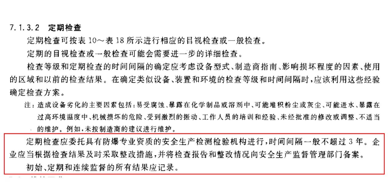 爆炸性粉尘场所常见的防爆措施有哪些中诺检测视频