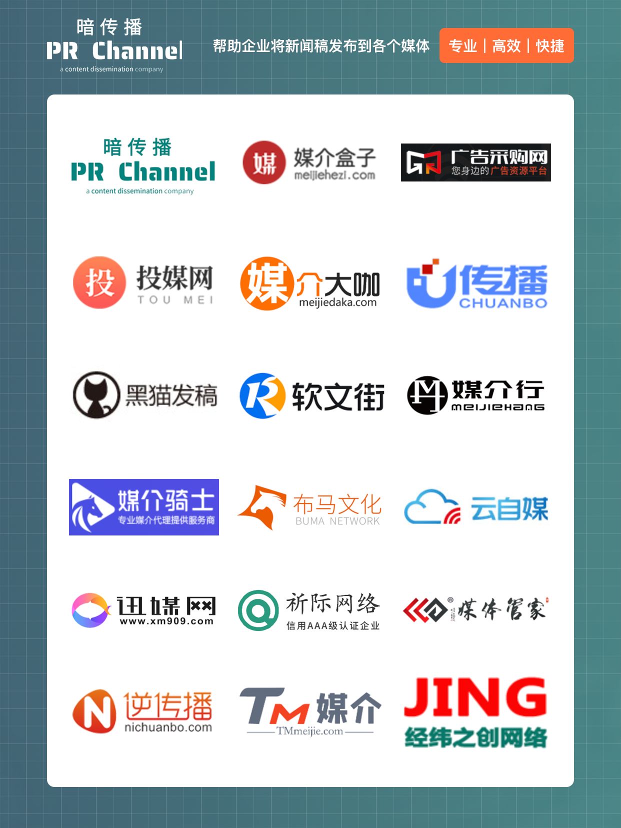 哪些央媒是官方媒体,适合发新闻稿哪些网站是权威央媒网站