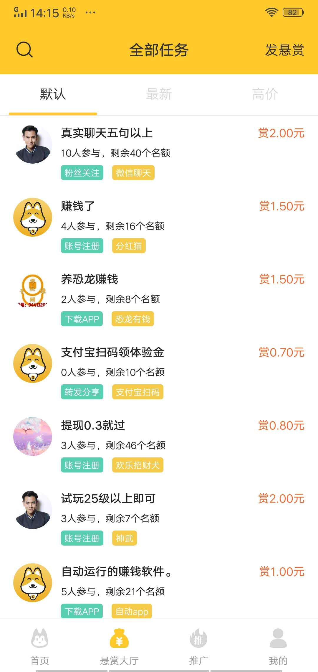 悬赏任务交易平台快速上线一站式服务任务app系统开发