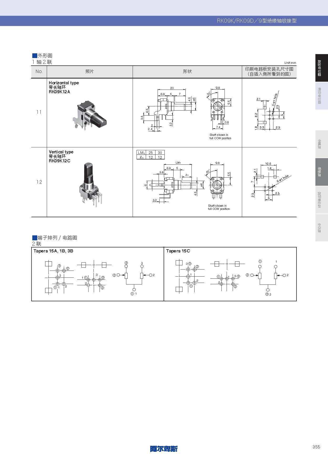 RK09K1110A0JALPS旋转电位器,