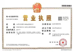 东莞代办个体营业执照执照代办东莞东莞东莞企业注册
