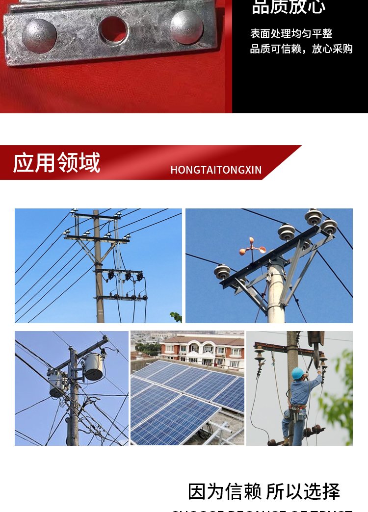 电力通信(热镀锌8*140)三眼单槽夹板双槽夹板