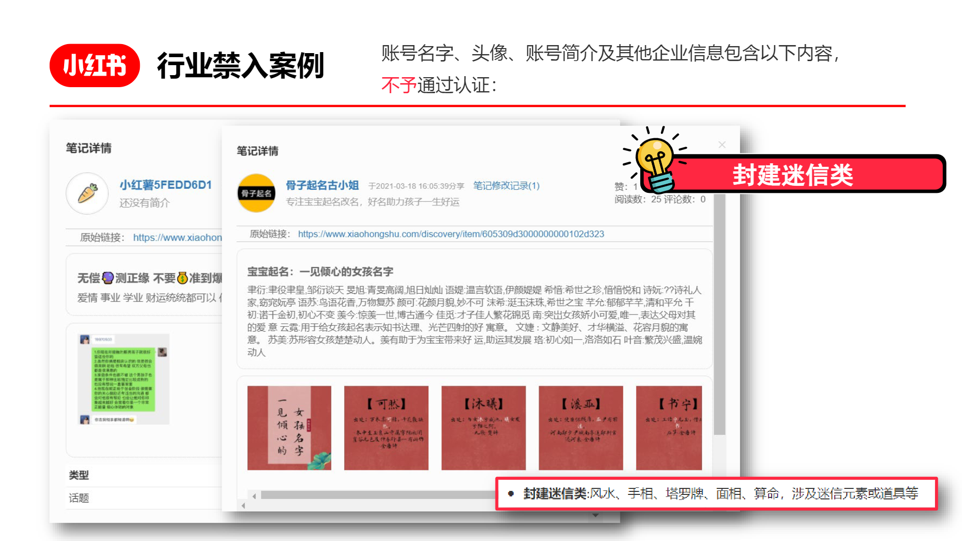 为什么要认证小红书企业号?小红书认证后对企业商家有什么好处?