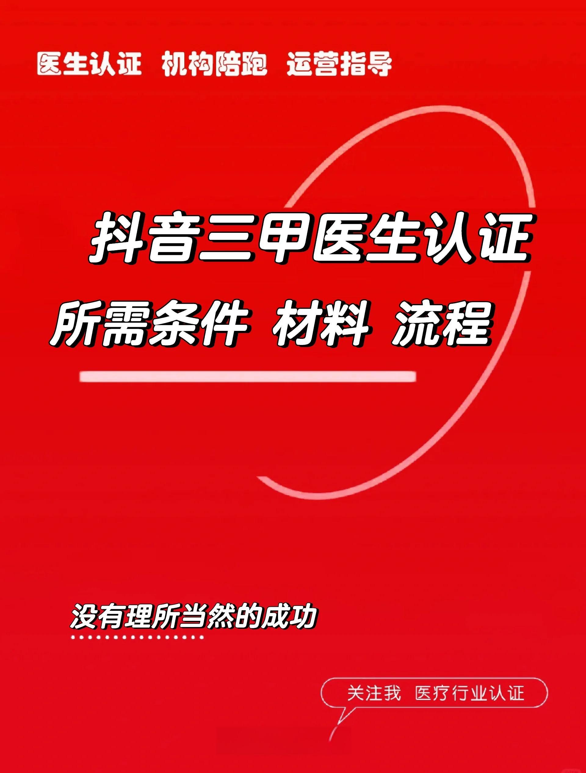 抖音黄V到底有什么好?抖音号如何申请黄V官方认证呢?