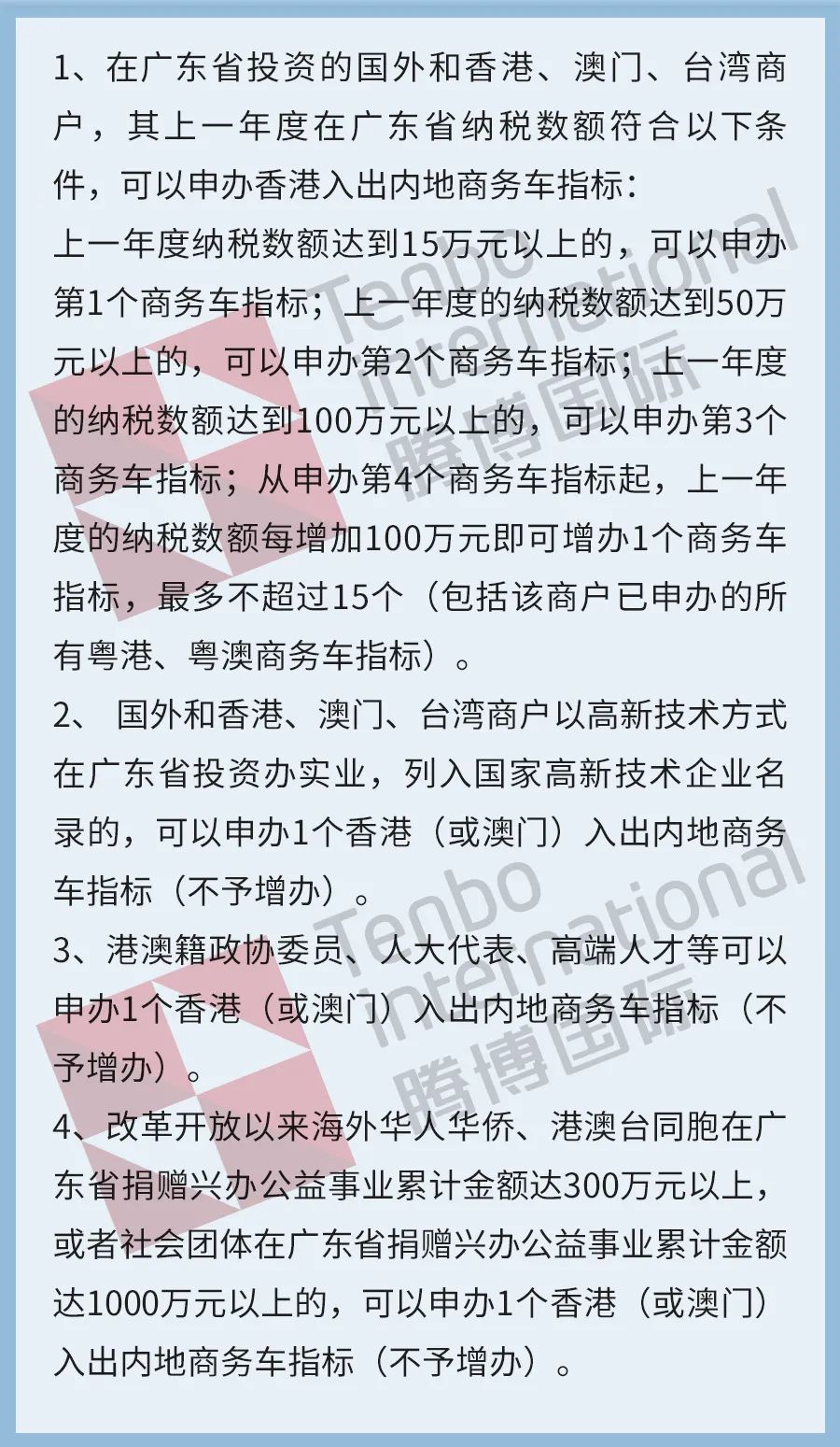 2024年两地车牌如何办理?了解一下深圳口岸的办理要求!