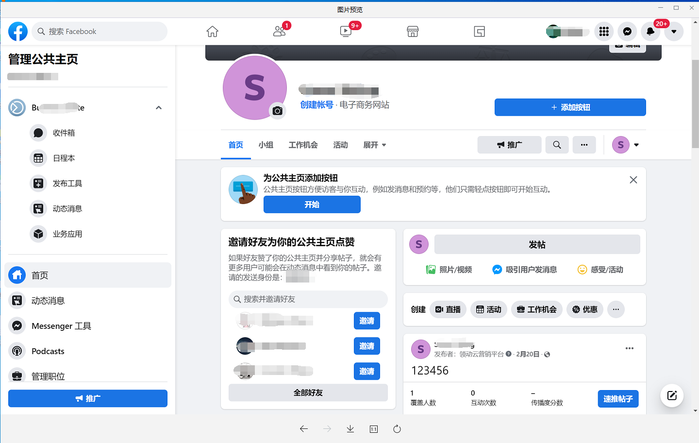 facebook账号运营_facebook企业账号运营服务