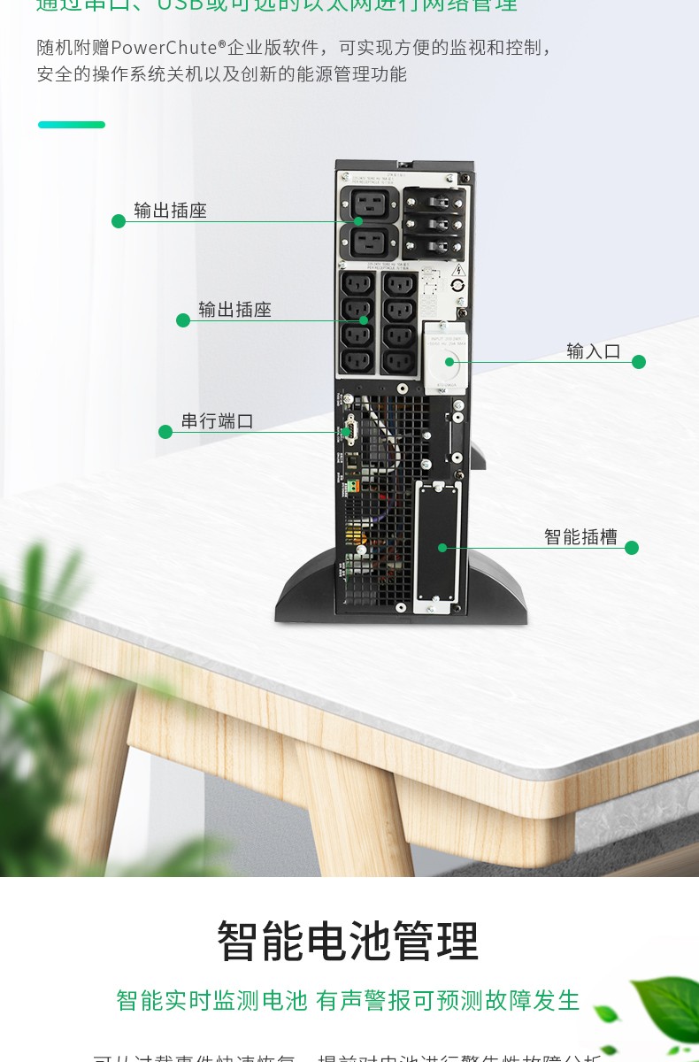施耐德(apc)UPS电源SURT6000XLICH参数尺寸6kva