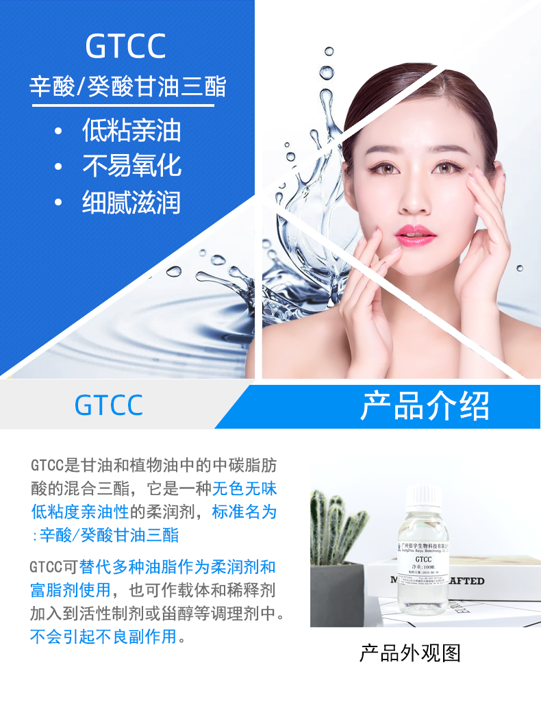 油酸甘油酯简介及用途油酸甘油酯出口印尼注意事项
