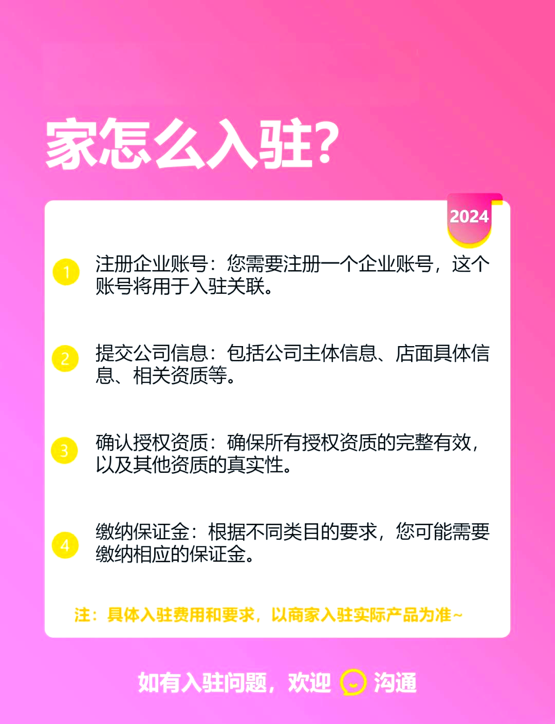 什么是京东pop模式?京东pop商家入驻流程视频