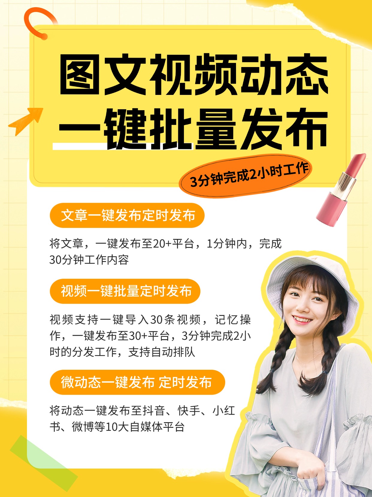 抖店的账号怎么更换抖音号?三种方法教给你今年新渠道
