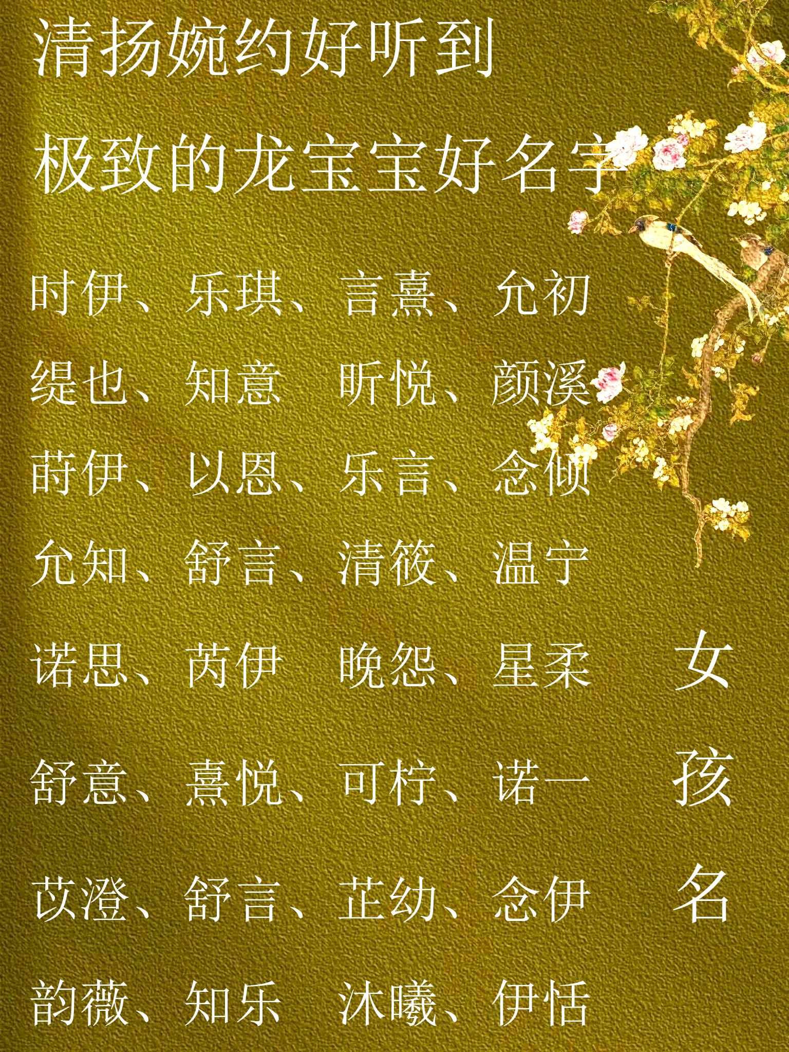 五行缺水寓意好的字易经大师怎么取名字对宝宝一生有益