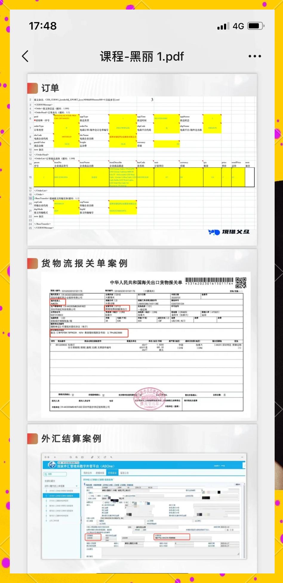 外贸EXW出口常见问题(报价、报关、费用、退税)