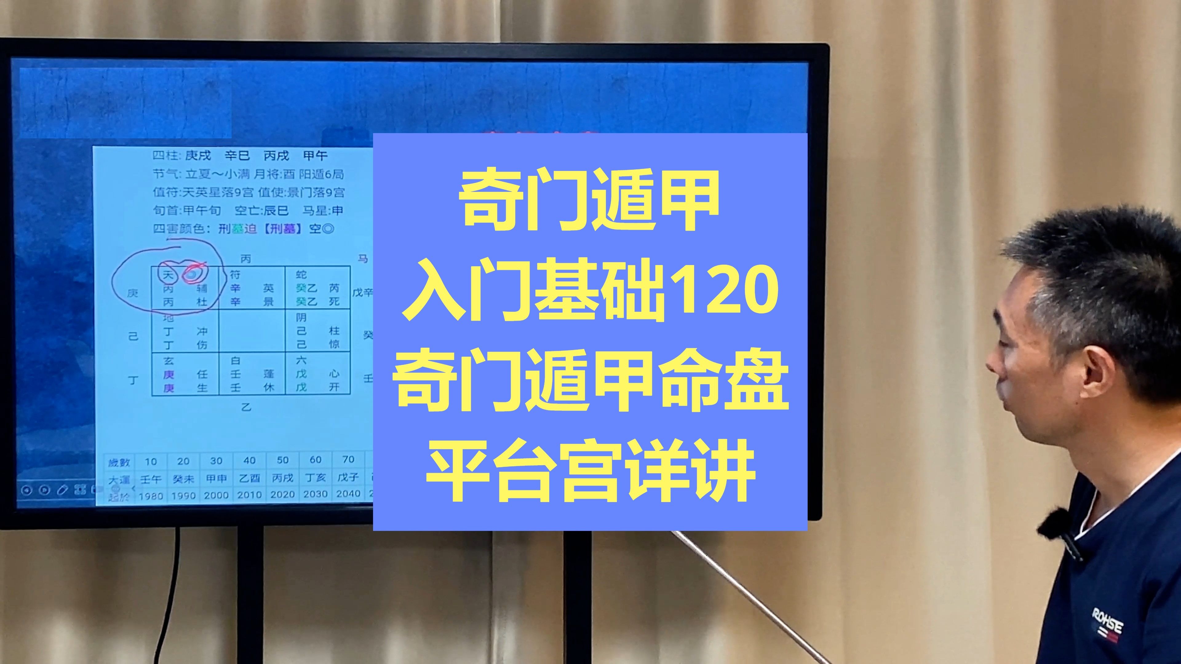 奇门遁甲八字排盘平台开发(软件系统,支持定制,app)