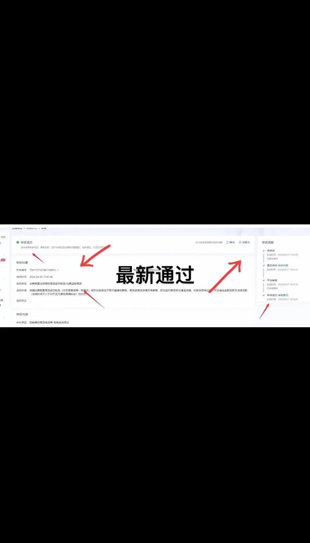 抖音店铺违规免处罚考试答案2024技术攻略!(超好用)视频