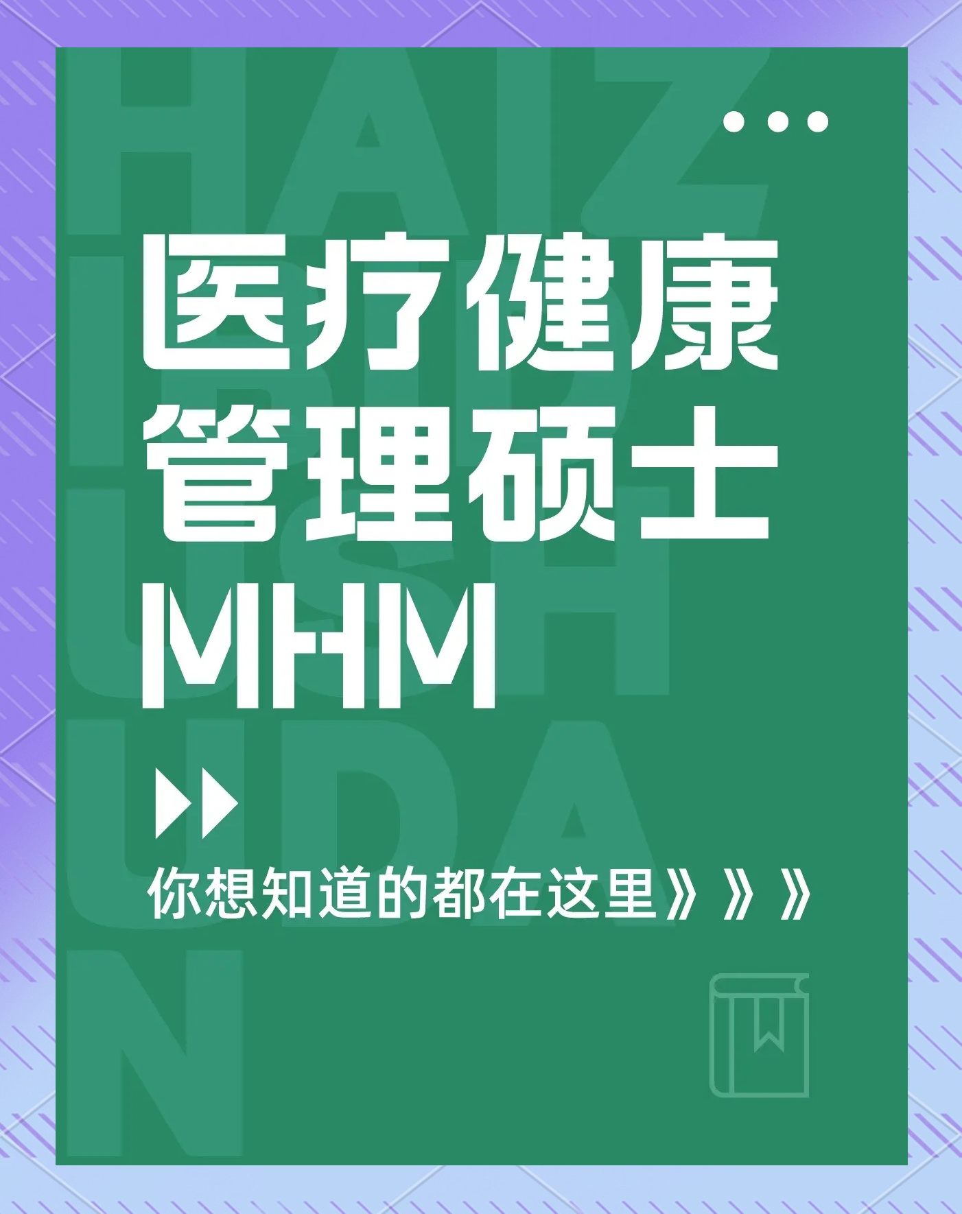 MHRA是什么机构?英国药品和健康产品管理局(MHRA)概述