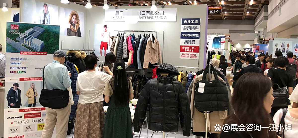 2024年日本国际服装展FASHIONWORLD