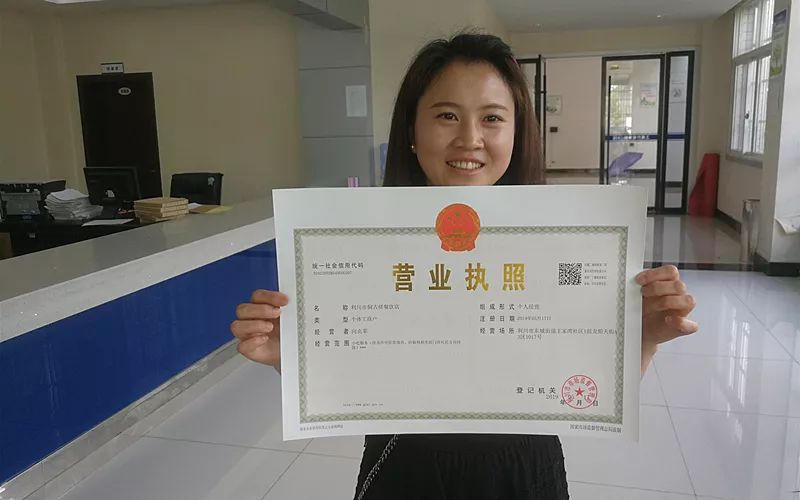 个体户营业执照申请入口(网上申请个人营业执照流程