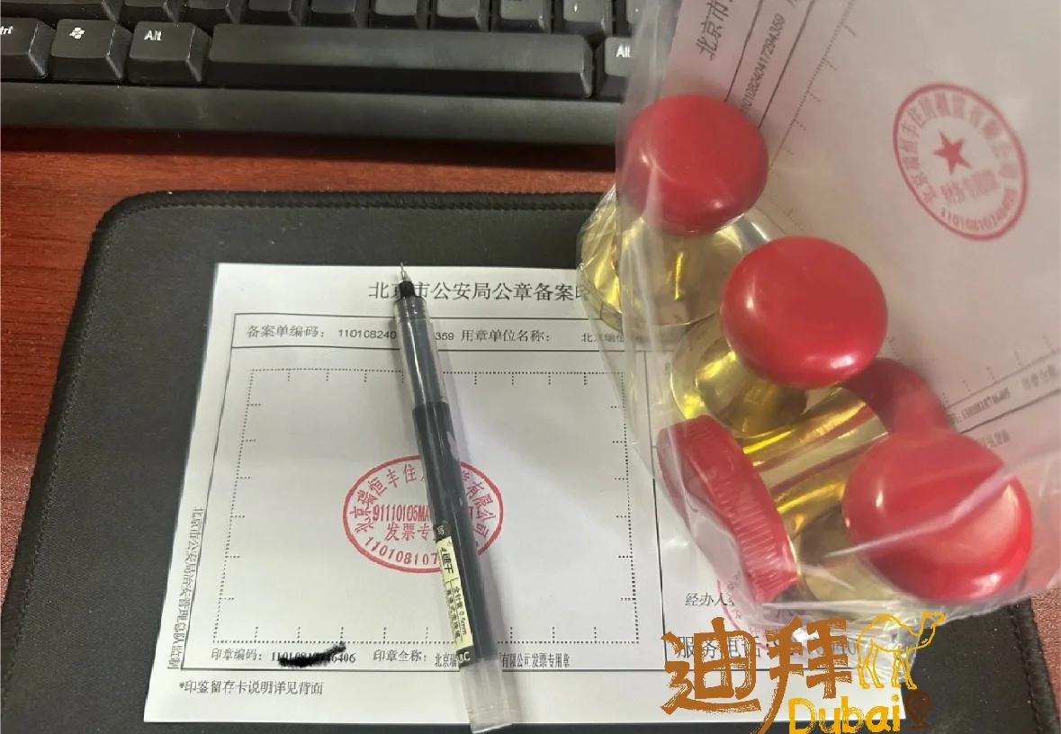 南京雨花台区刻章地方、公章、财务章、合同章、法人章
