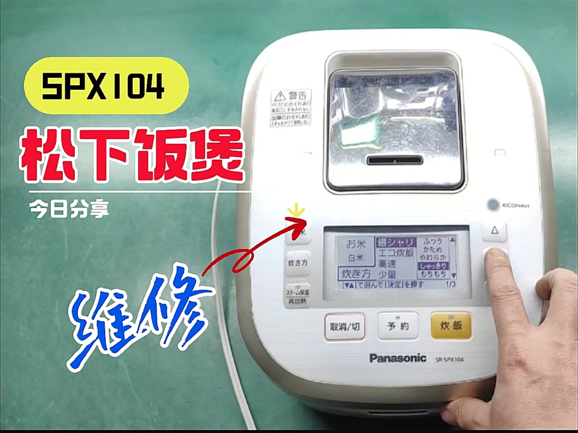 上海松下电器维修部:松下电器具及附件,家用电器