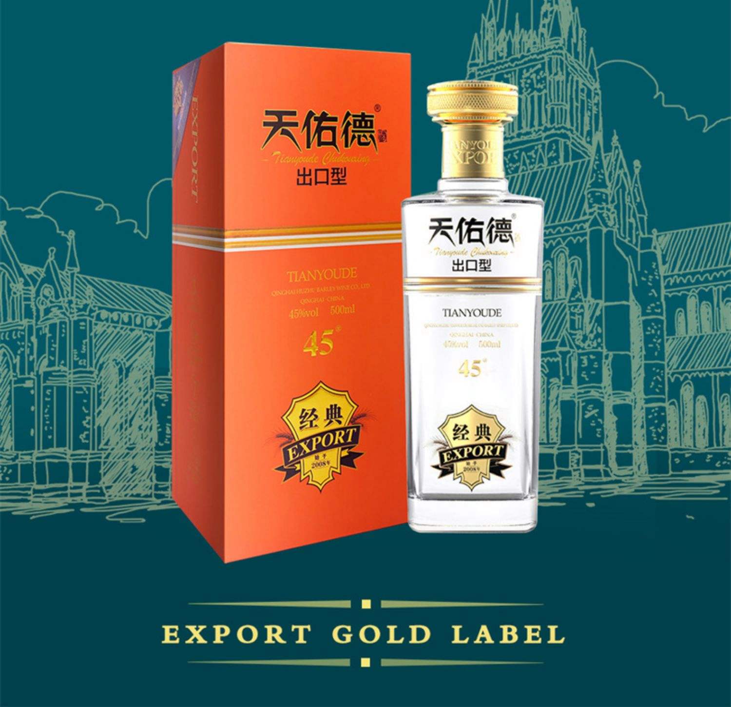 批发供应整箱互助青稞酒天佑德人之德45%VOL6瓶/箱疯抢中