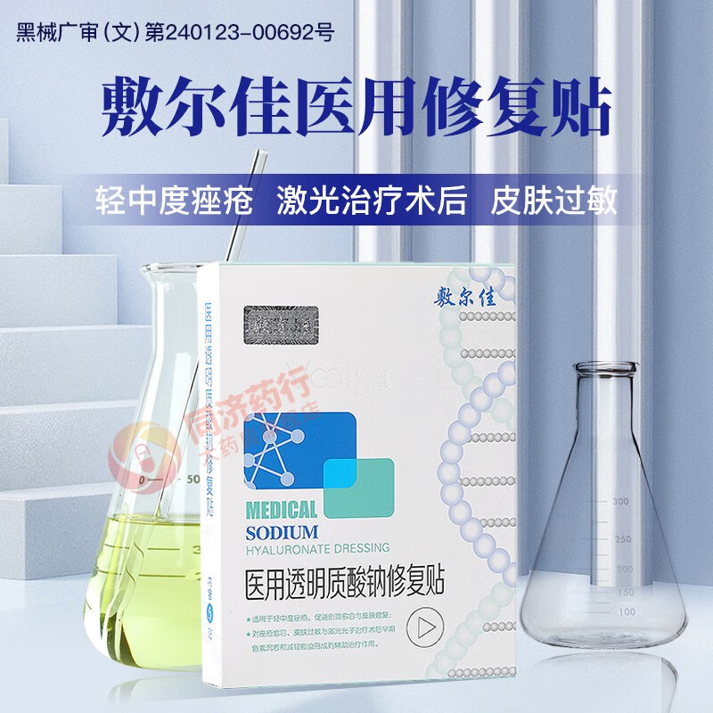 创面护理液体敷料(每箱200盒,每盒40g,挂网158)视频