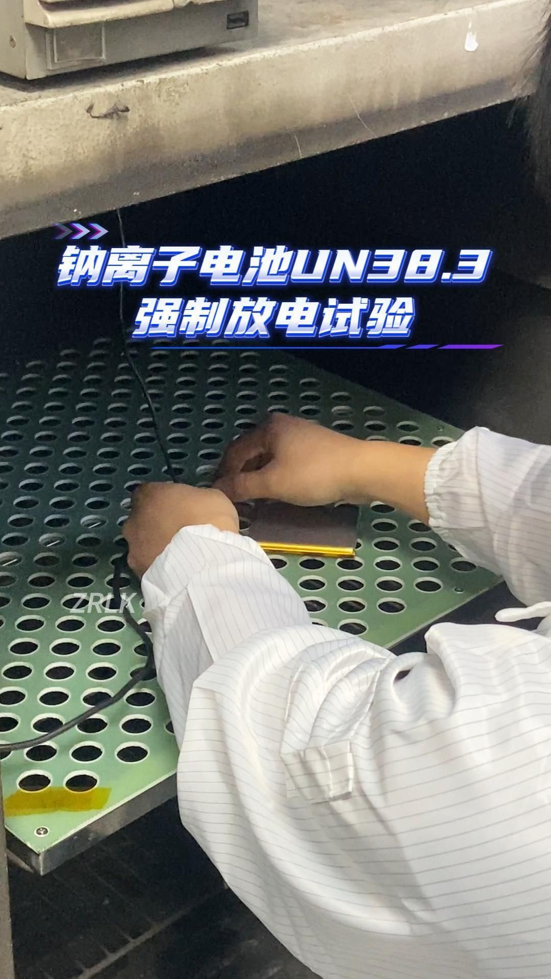 新能源车锰酸锂电池UN3171出口要求及第三方检测视频