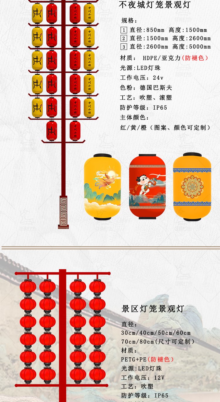 不夜城定制国潮风高杆灯笼,防水led灯笼大量生产视频