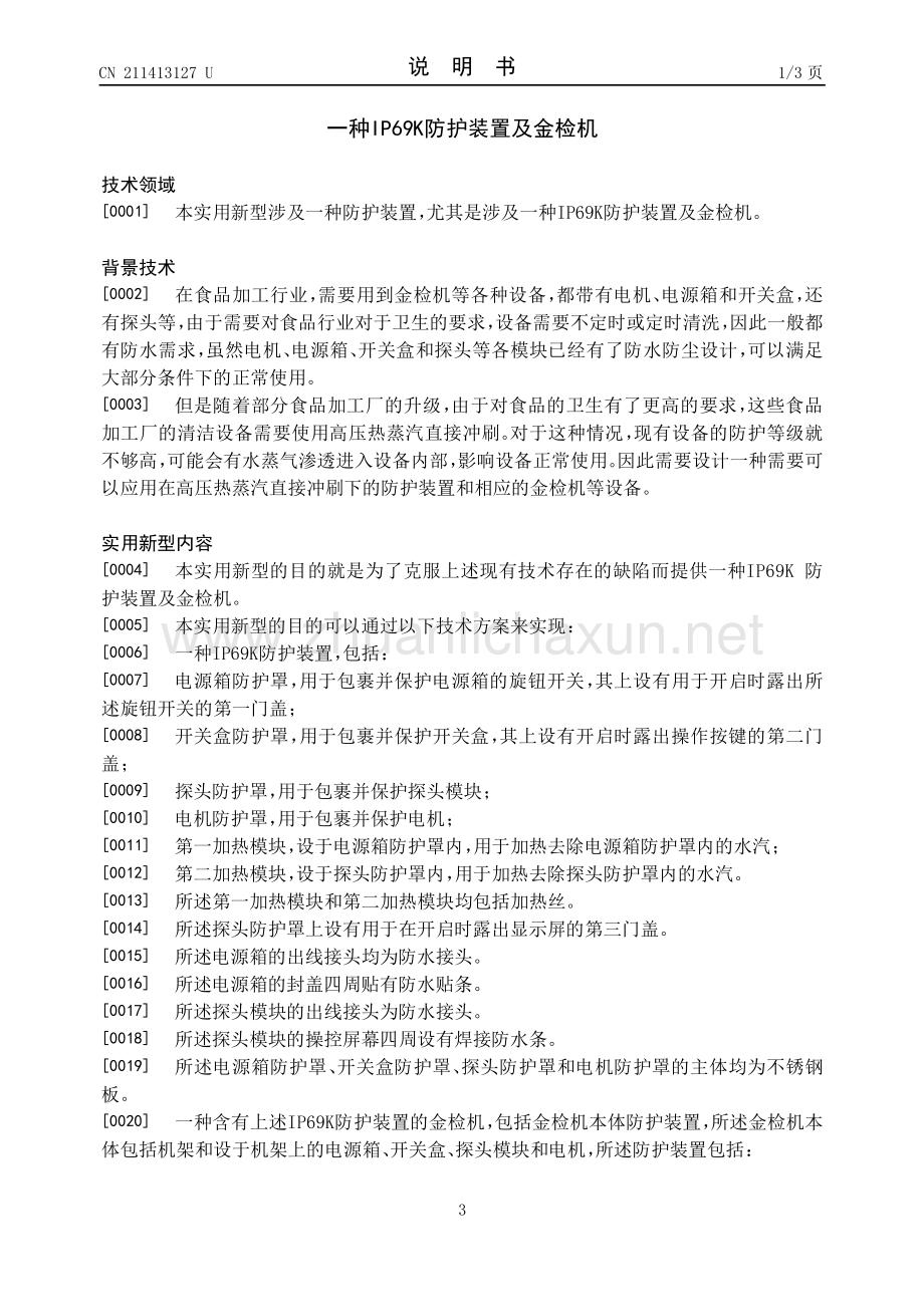 ip69k测试标准是什么/IP69K测试详细内容介绍