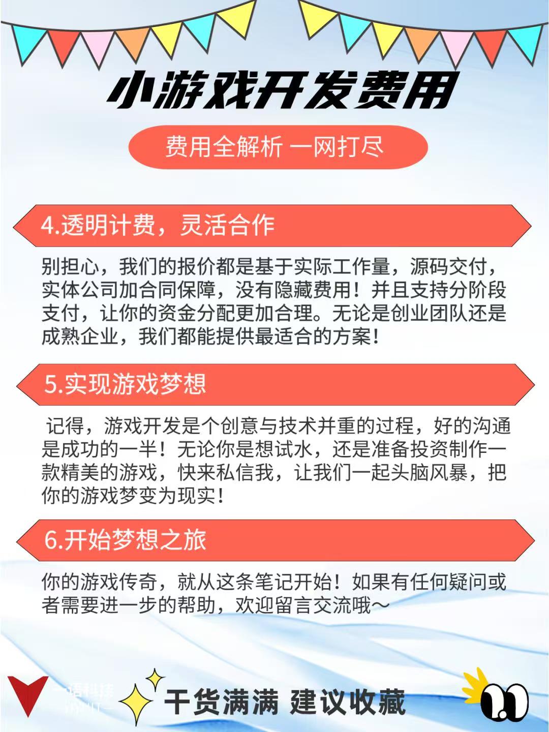 游戏推广有哪些技巧方法?利用达人宣传的模式做游戏推广