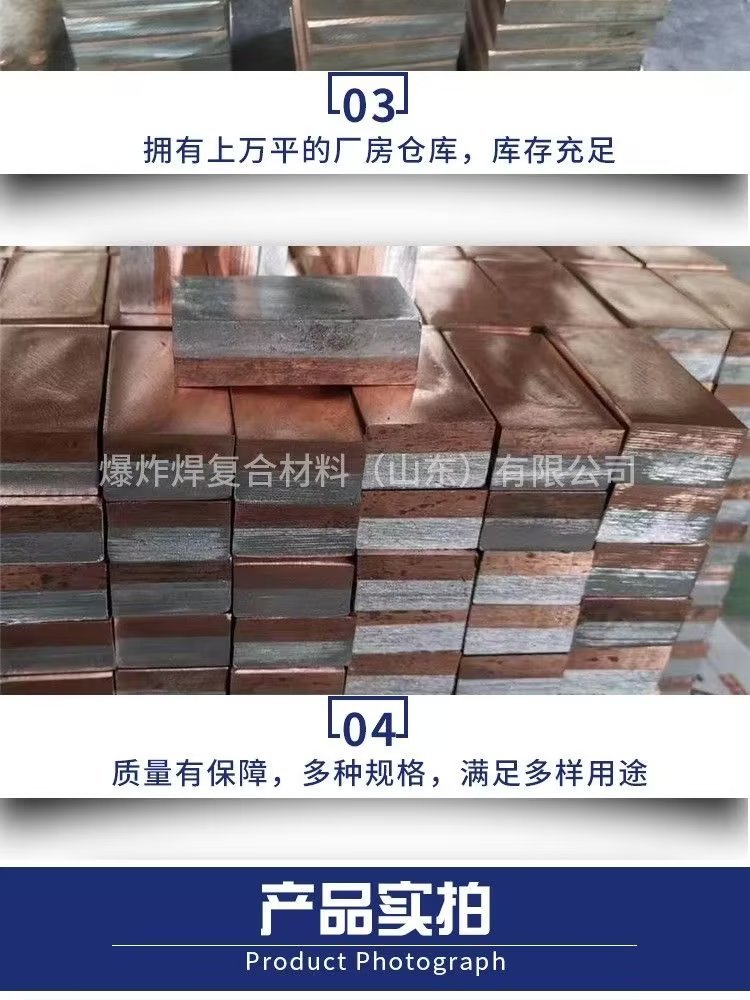爆炸焊金属复合板铝/钢/铜/钛/镍/锆/钽任意金属材料复合
