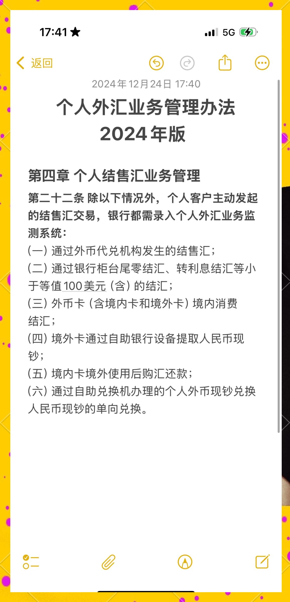 外汇收款账户(外汇收款账户开立详解与操作流程)