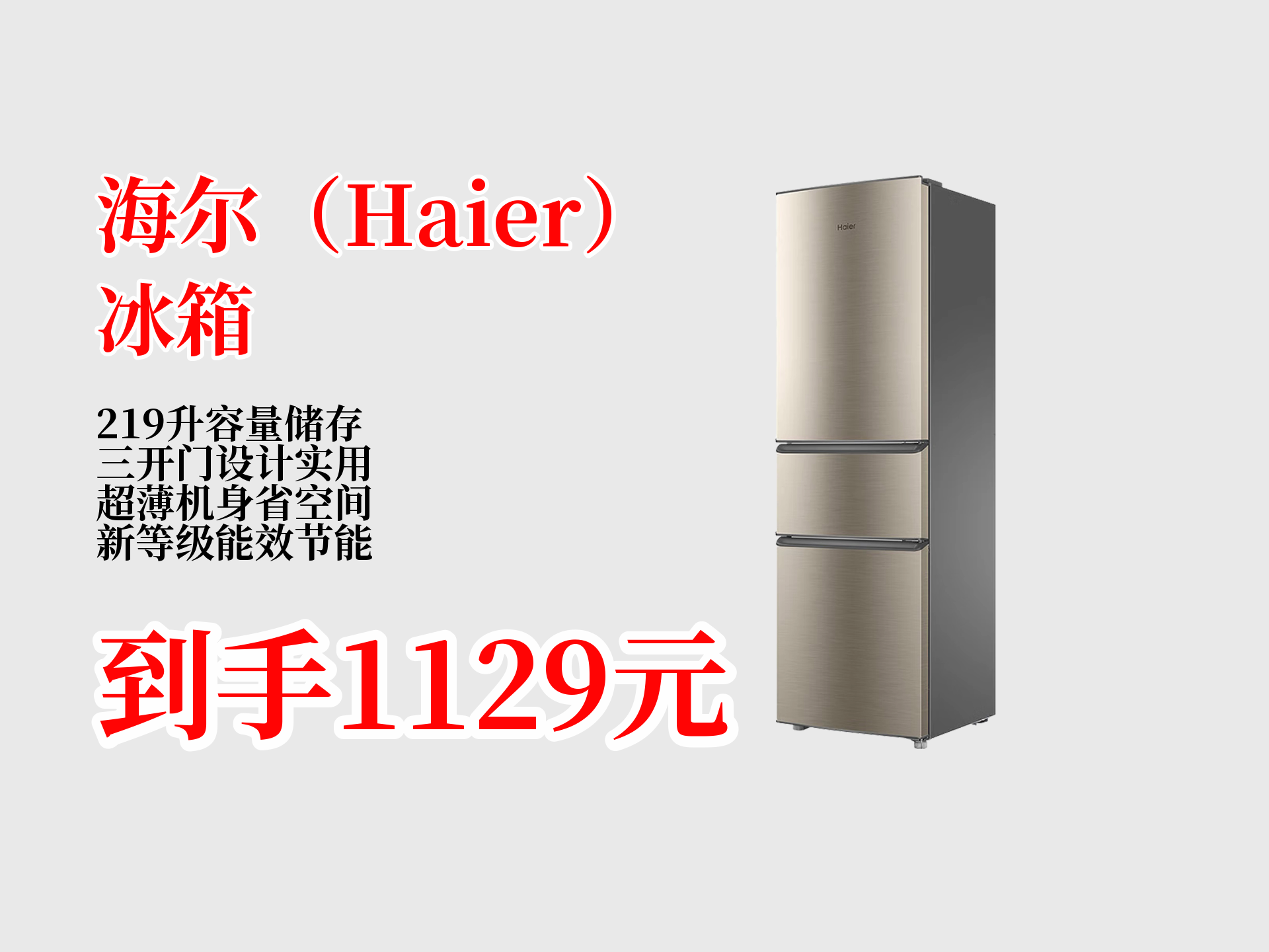 冰箱温度:-19℃-10℃尺寸:650x400x520mm视频