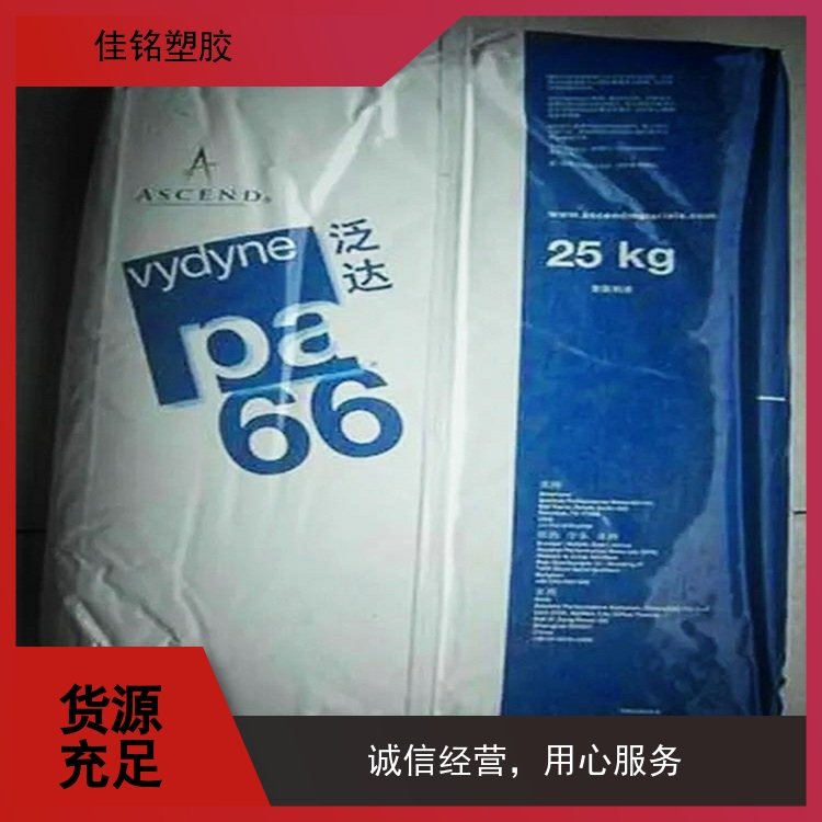 奥升德PA66(奥升德集团塑料)PA66美国奥升德