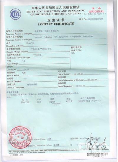 熏蒸证书(出入境检验检验CIQ商检熏蒸证明书)办理指南
