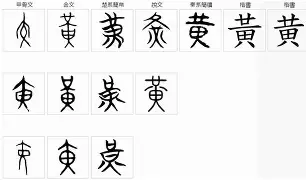 黄娇-醴陵市黄泥坳办事处五里牌村东风组42号
