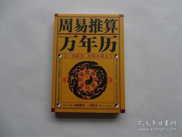 吉林准的大师周易算婚姻起名八字合婚择吉看财运生肖风水