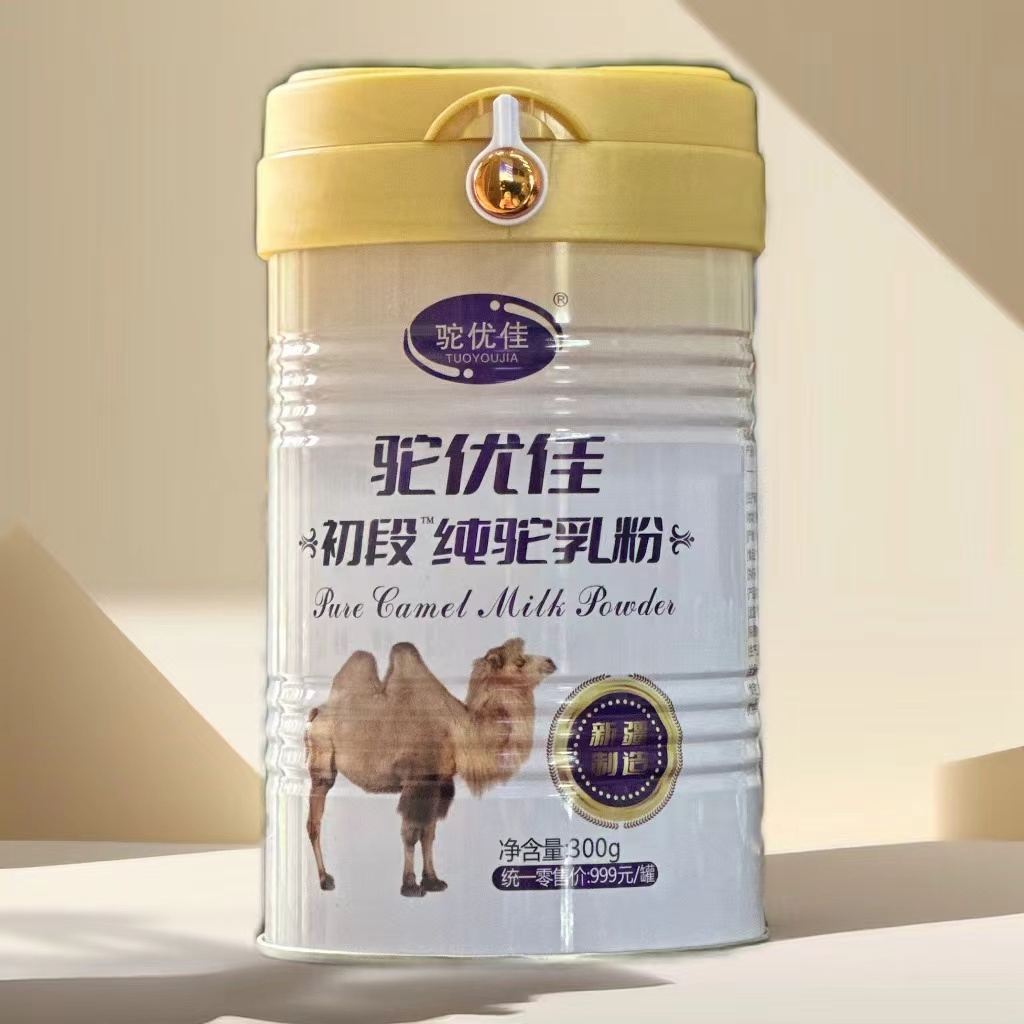 驼奶粉加盟店批发纯驼奶粉oem贴牌品牌纯驼奶oem代工供应批发
