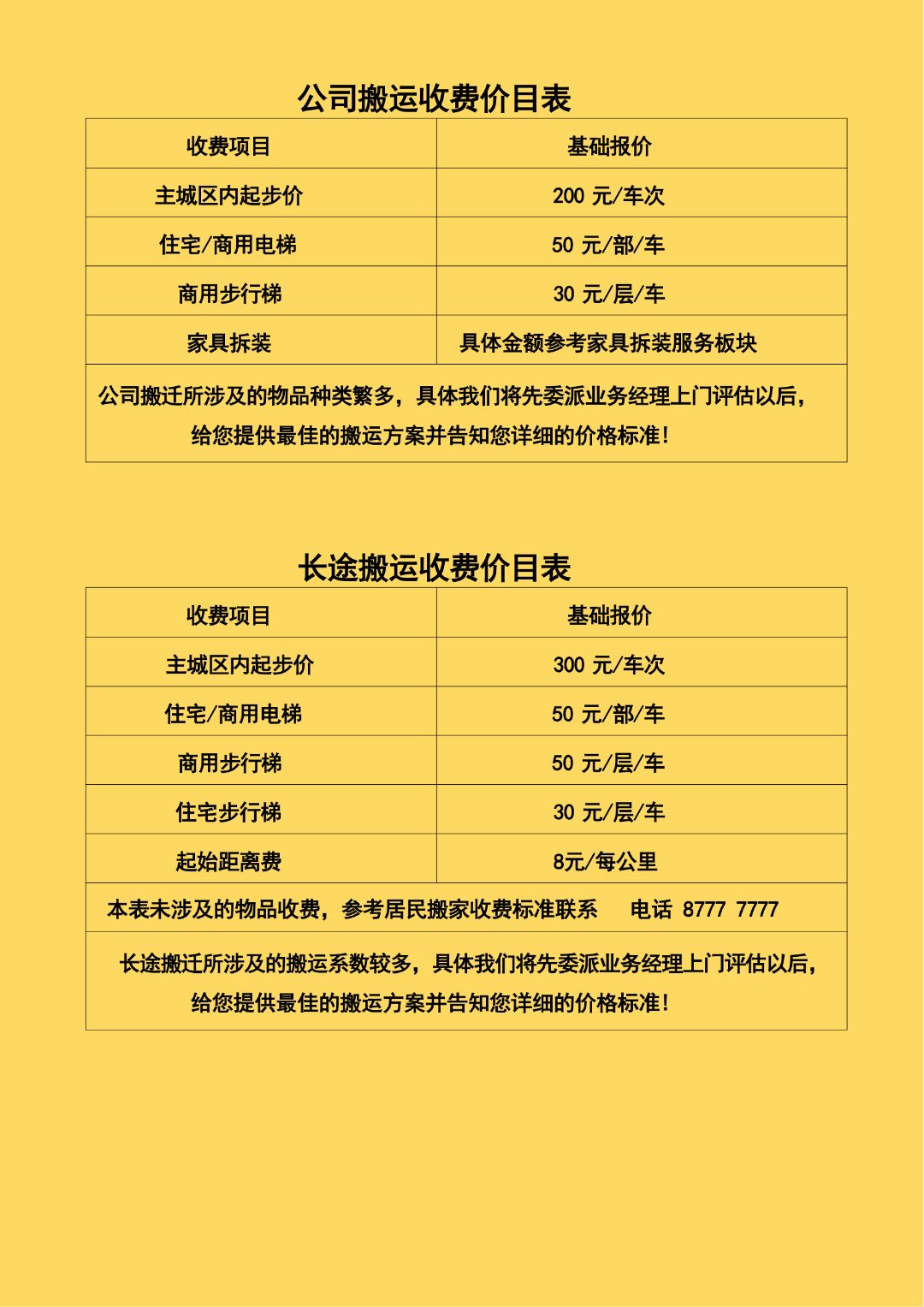 深圳南山短途拉货,小型搬家,个人搬家,居民搬家价格