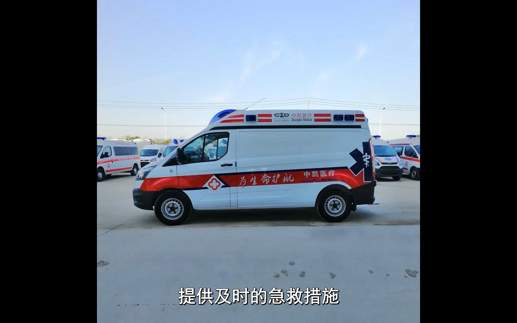 杭州病人长途转运急救车担架车接送病人当地就近派车视频