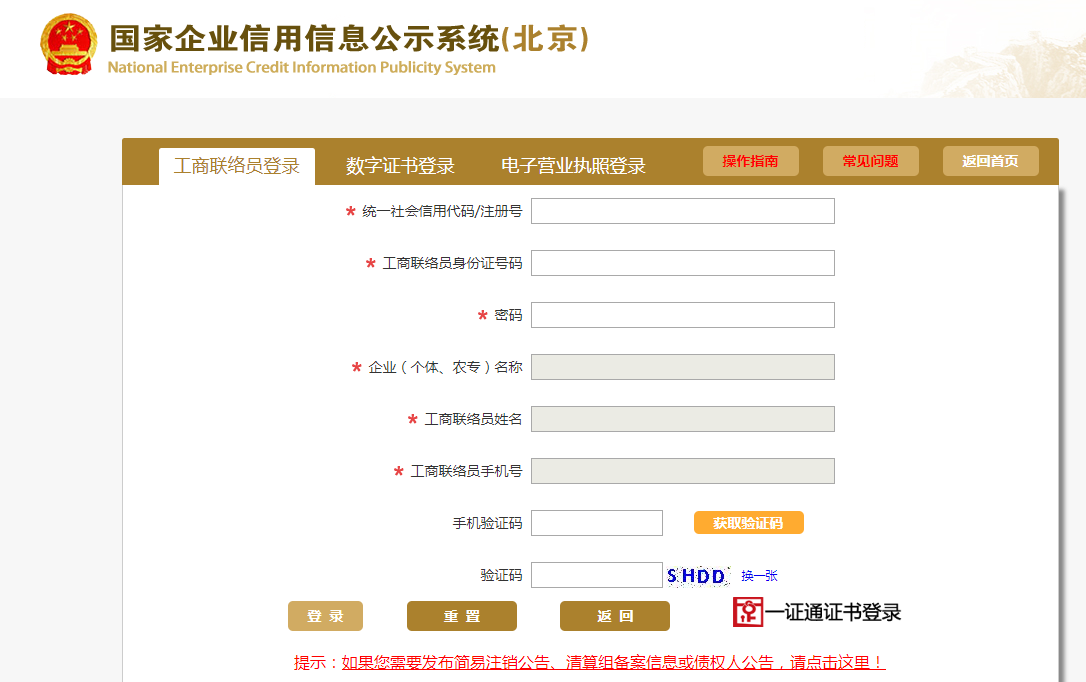 上海企业增资流程是什么?工商年检,纳税申报视频