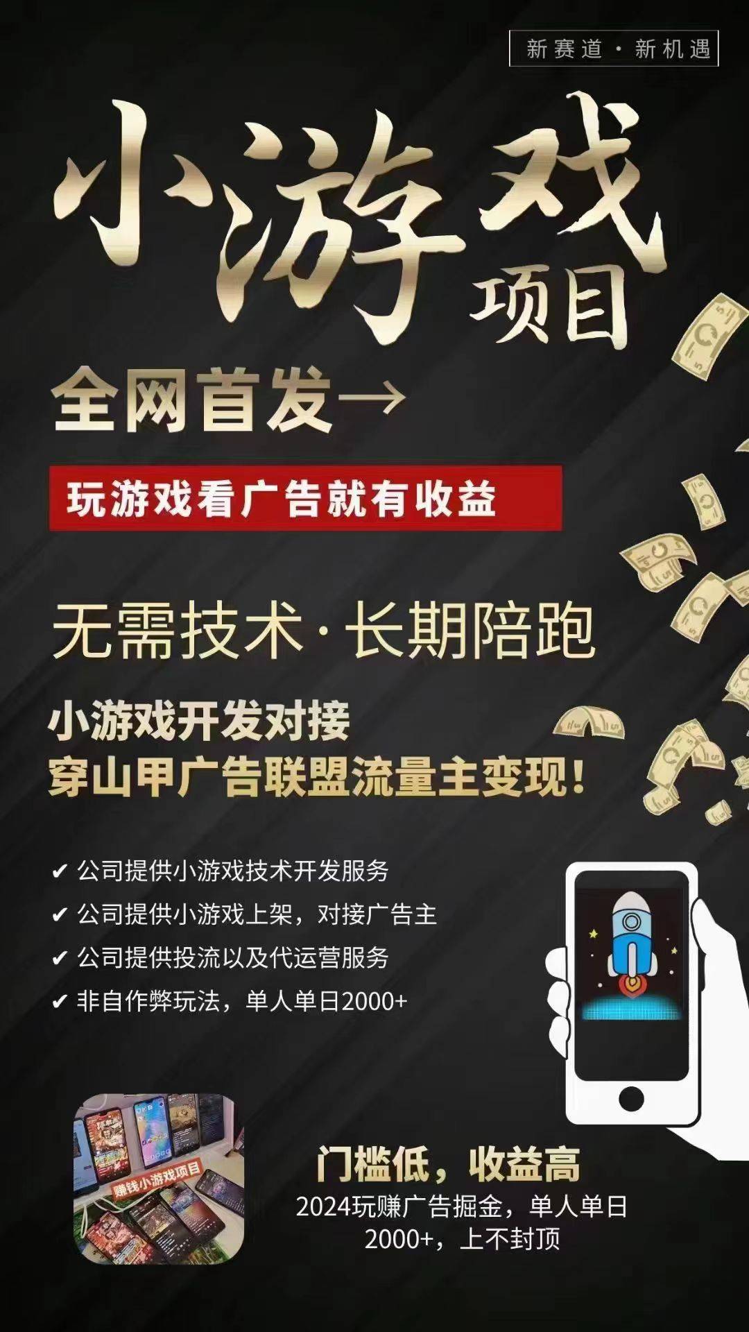 快手广告联盟APP定制开发看广告小游戏赚钱系统开发视频