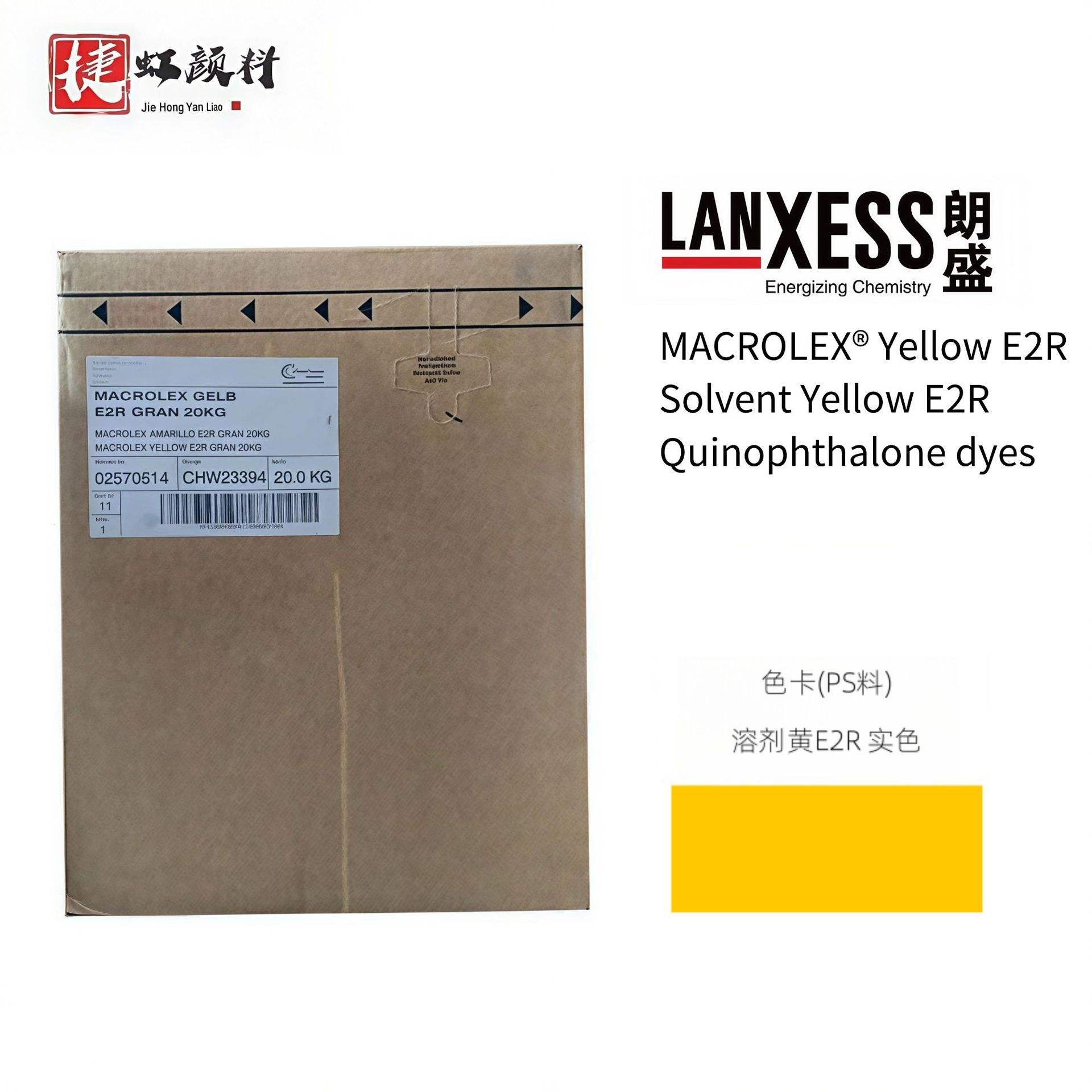 原装进口德国朗盛马高列斯染料(MACROLEX)系列