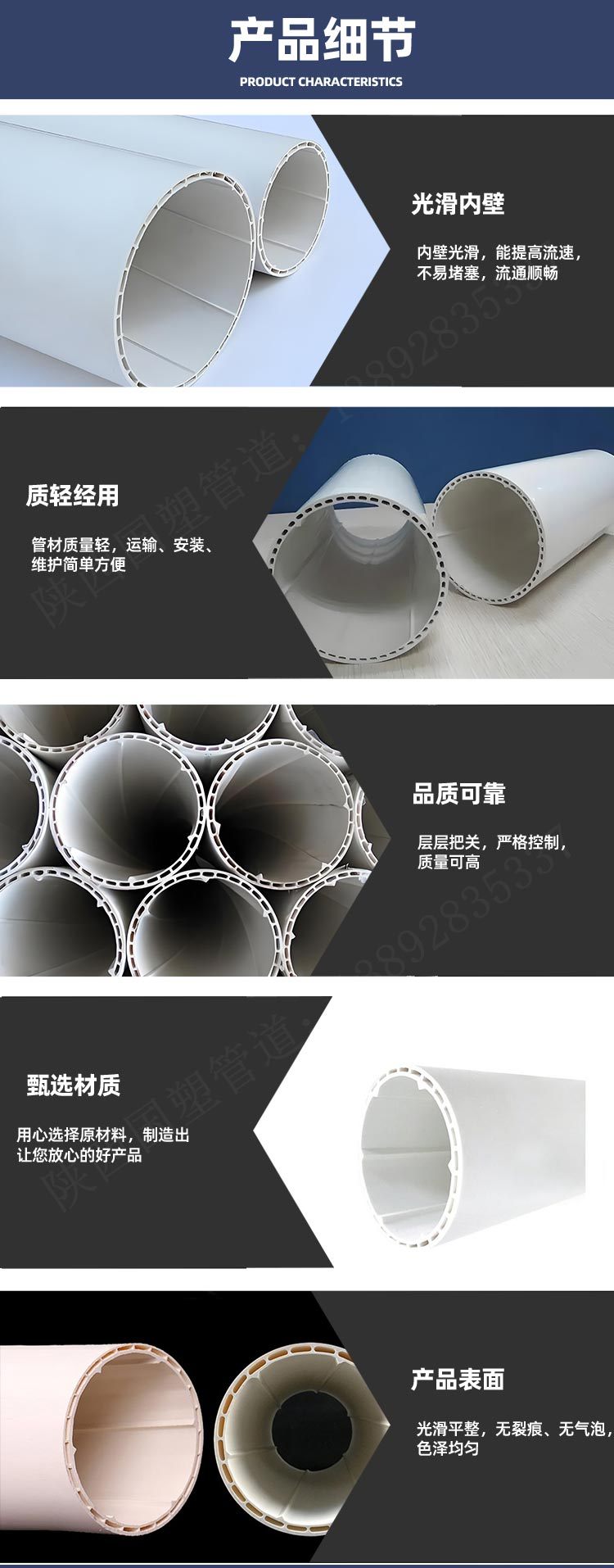 pvc螺旋消音排水管的消音原理是什么_管材管件
