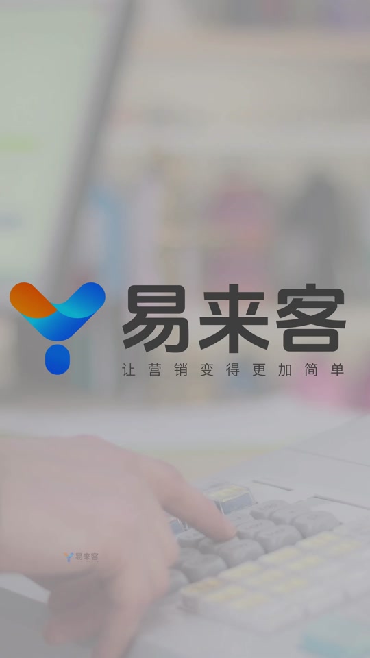 本地生活服务电商平台来客如何操作?具体怎么用?【电商平台】