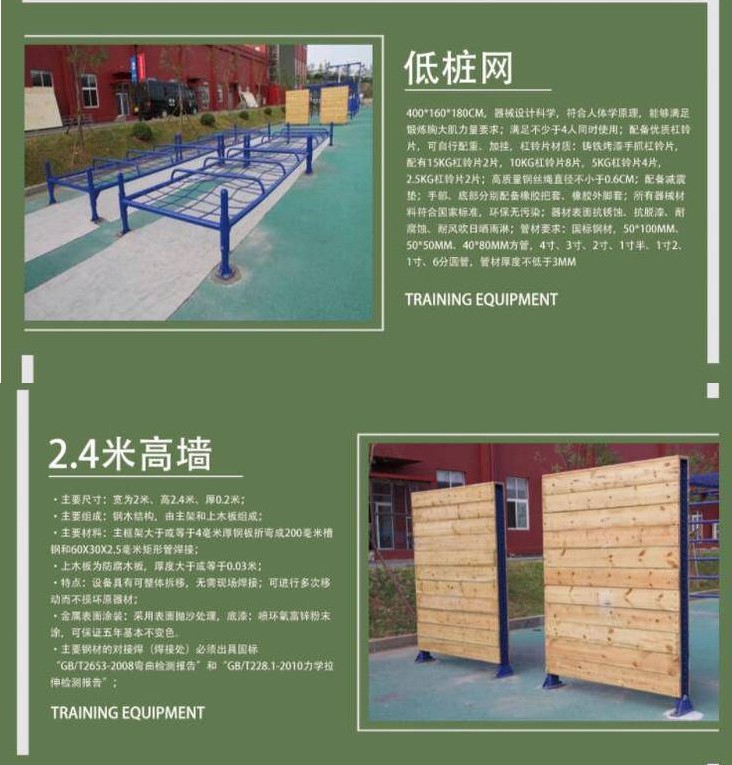 部队特警装备全套【特警八项障碍器材】介绍视频