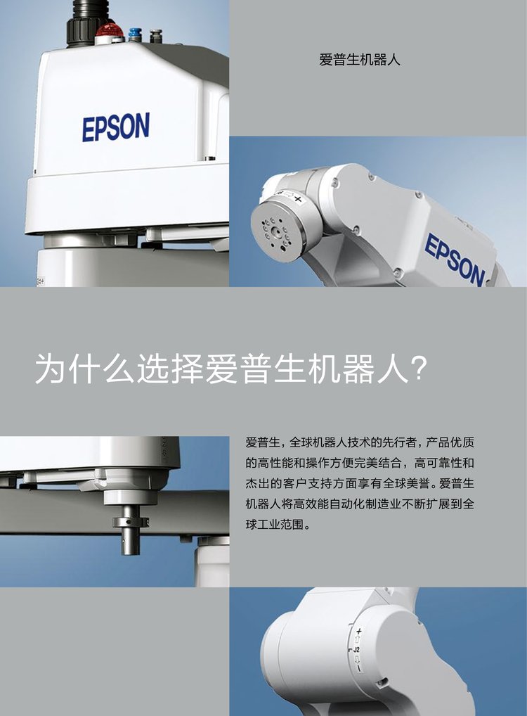 爱普生机器人机械臂LS3近新机爱普生LS3视频