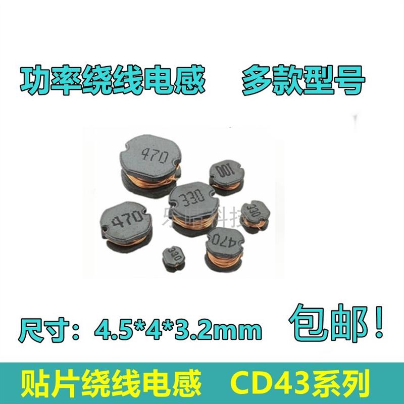 贴片功率电感CD4347UH2.5A12.5*12.5